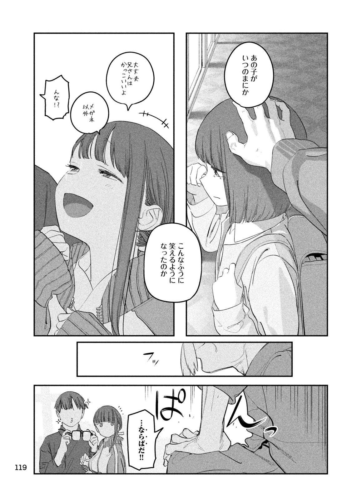 月曜日のたわわ - 第90話 - Page 10