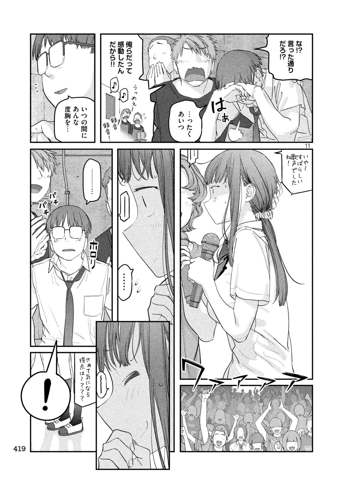 月曜日のたわわ - 第80話 - Page 11