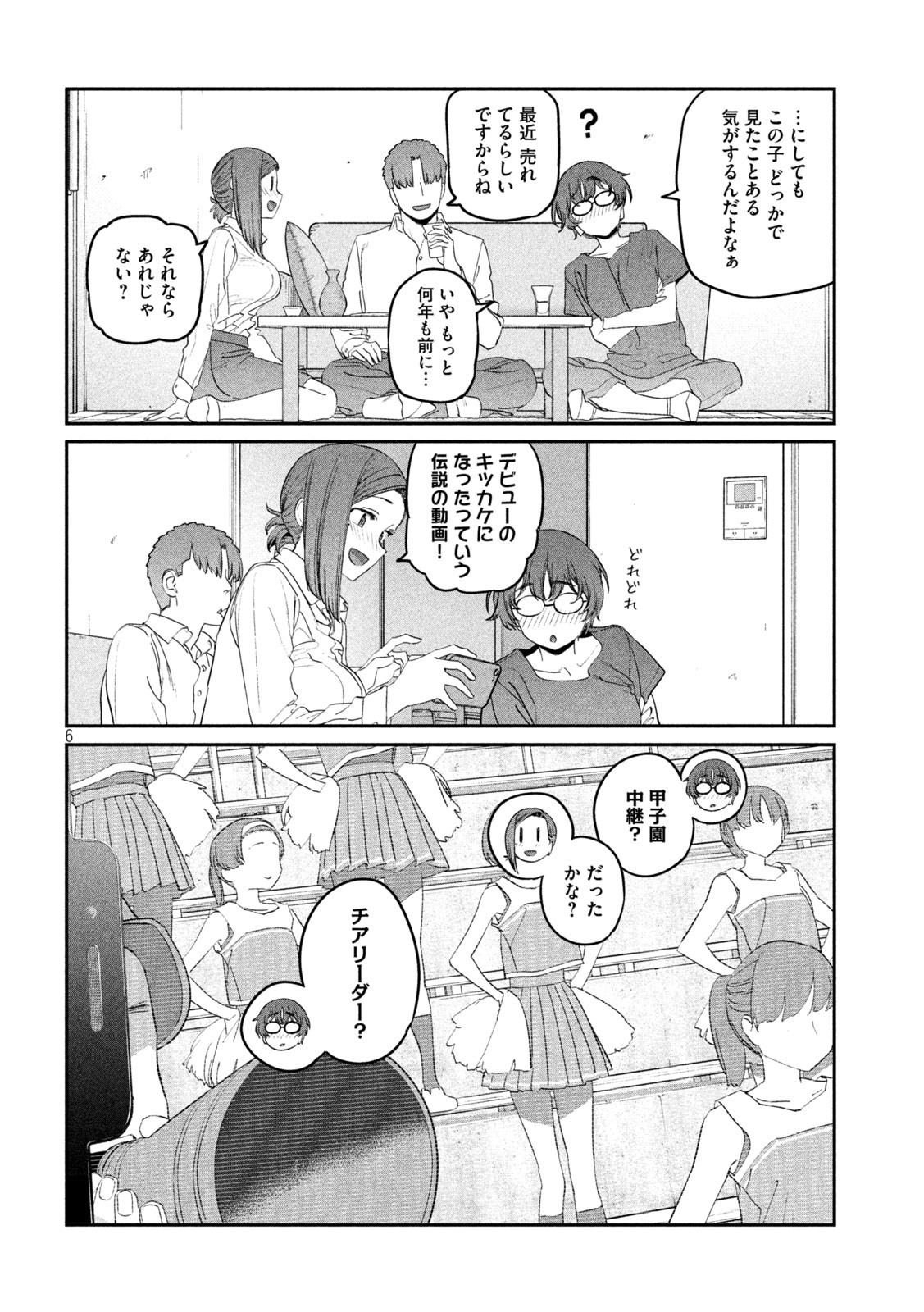 月曜日のたわわ - 第76話 - Page 6