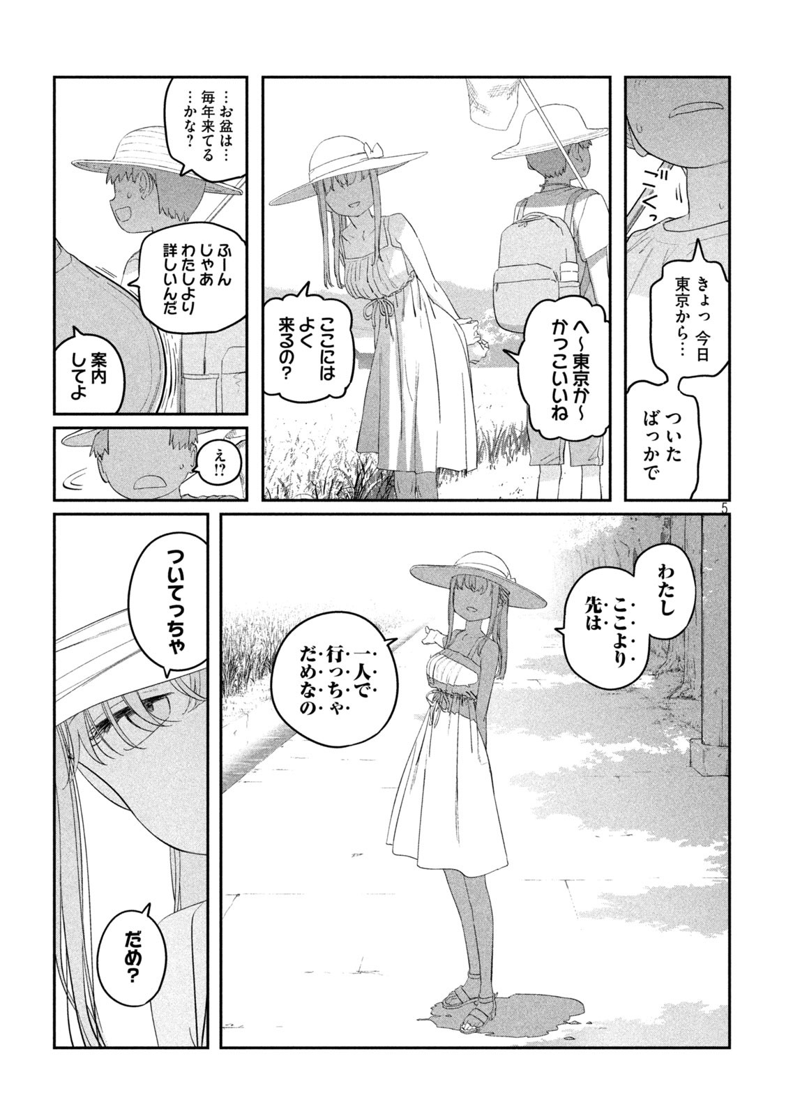 月曜日のたわわ - 第69話 - Page 5