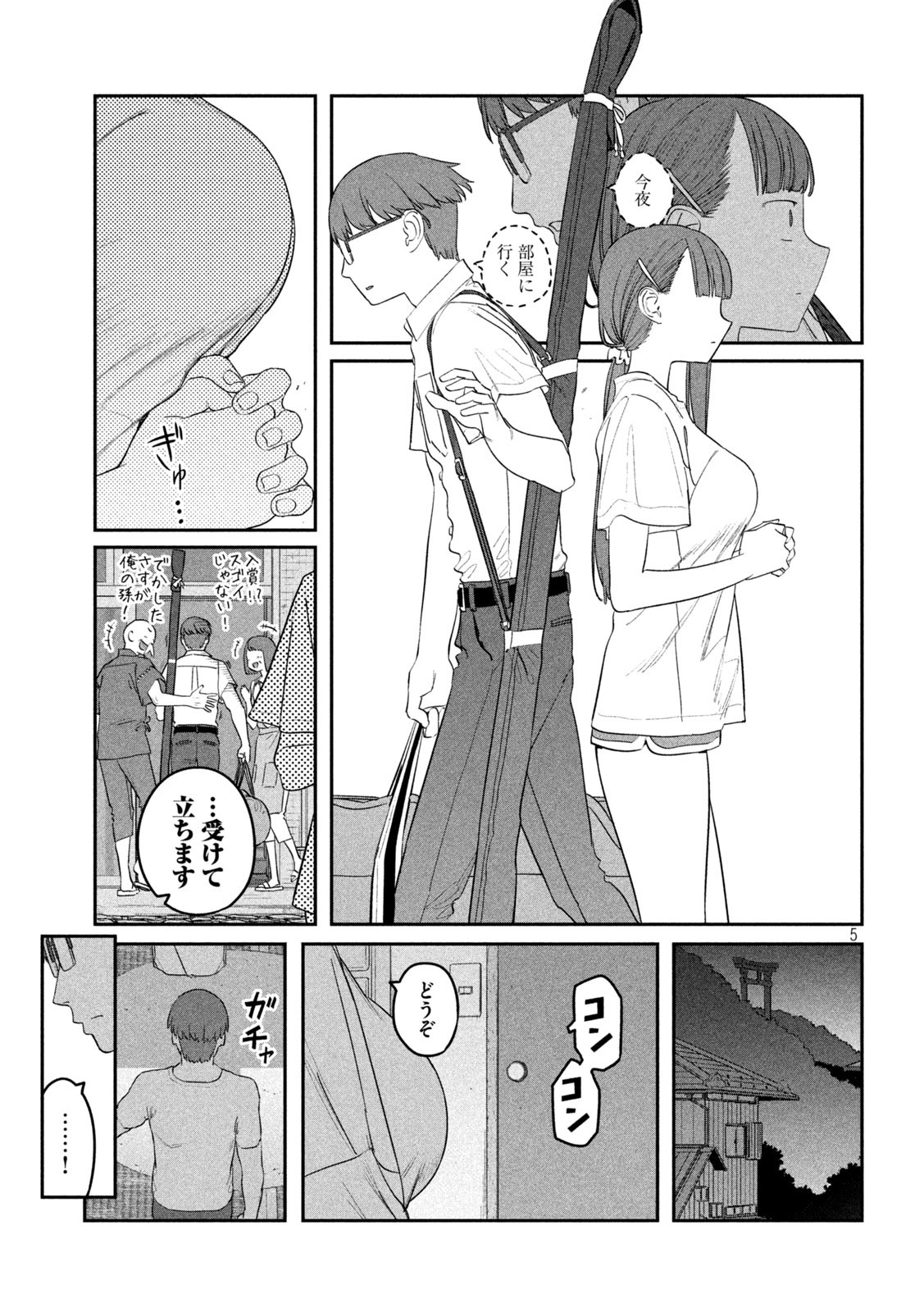 月曜日のたわわ - 第66話 - Page 5