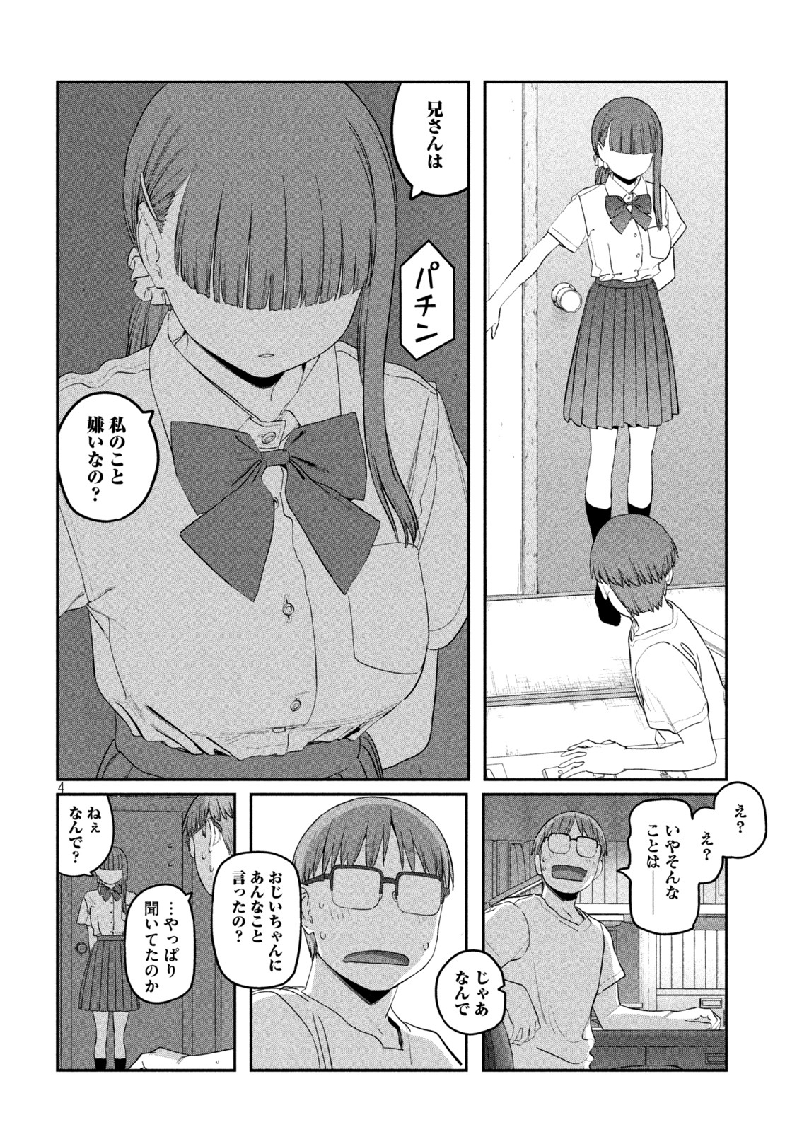 月曜日のたわわ - 第65話 - Page 4