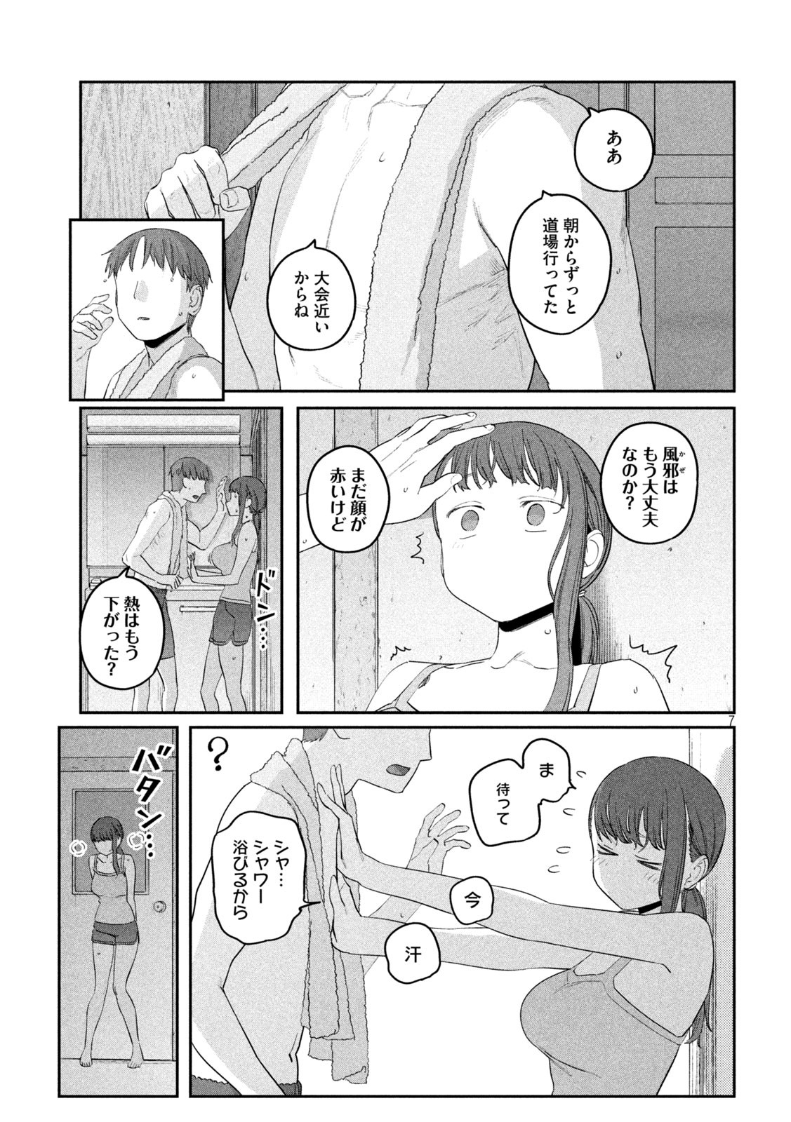 月曜日のたわわ - 第64話 - Page 8