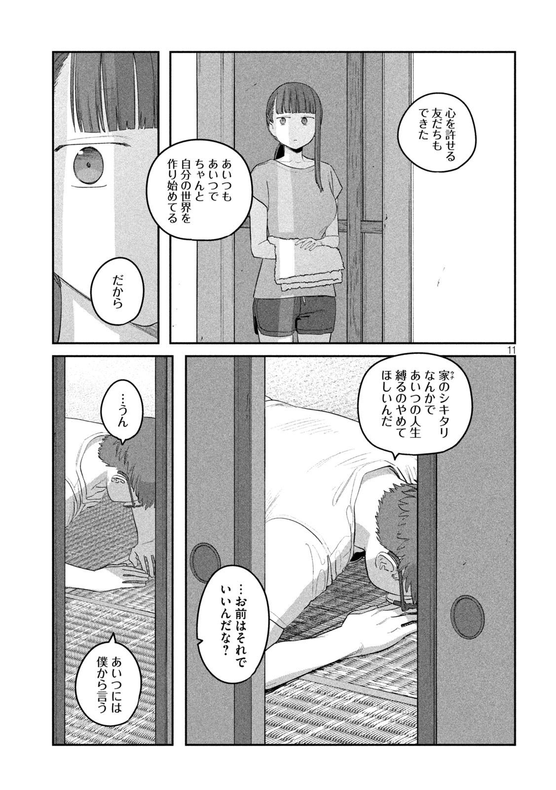 月曜日のたわわ - 第64話 - Page 12