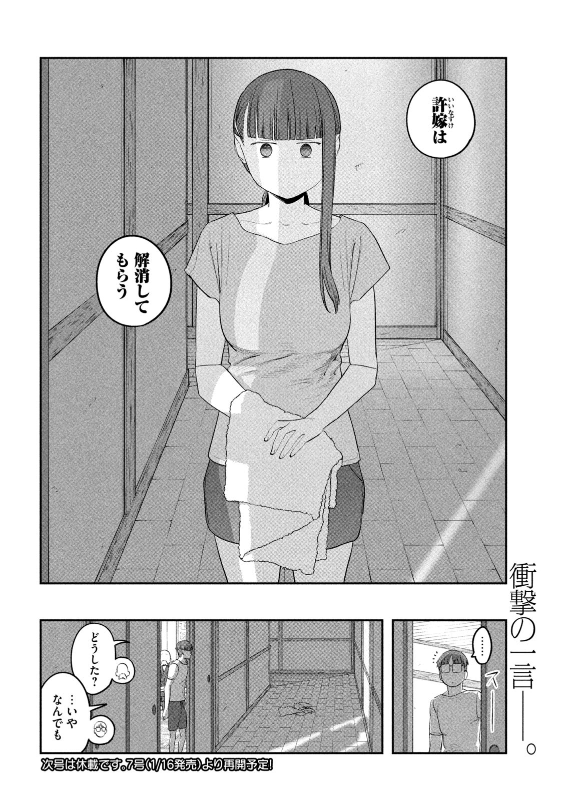 月曜日のたわわ - 第64話 - Page 13