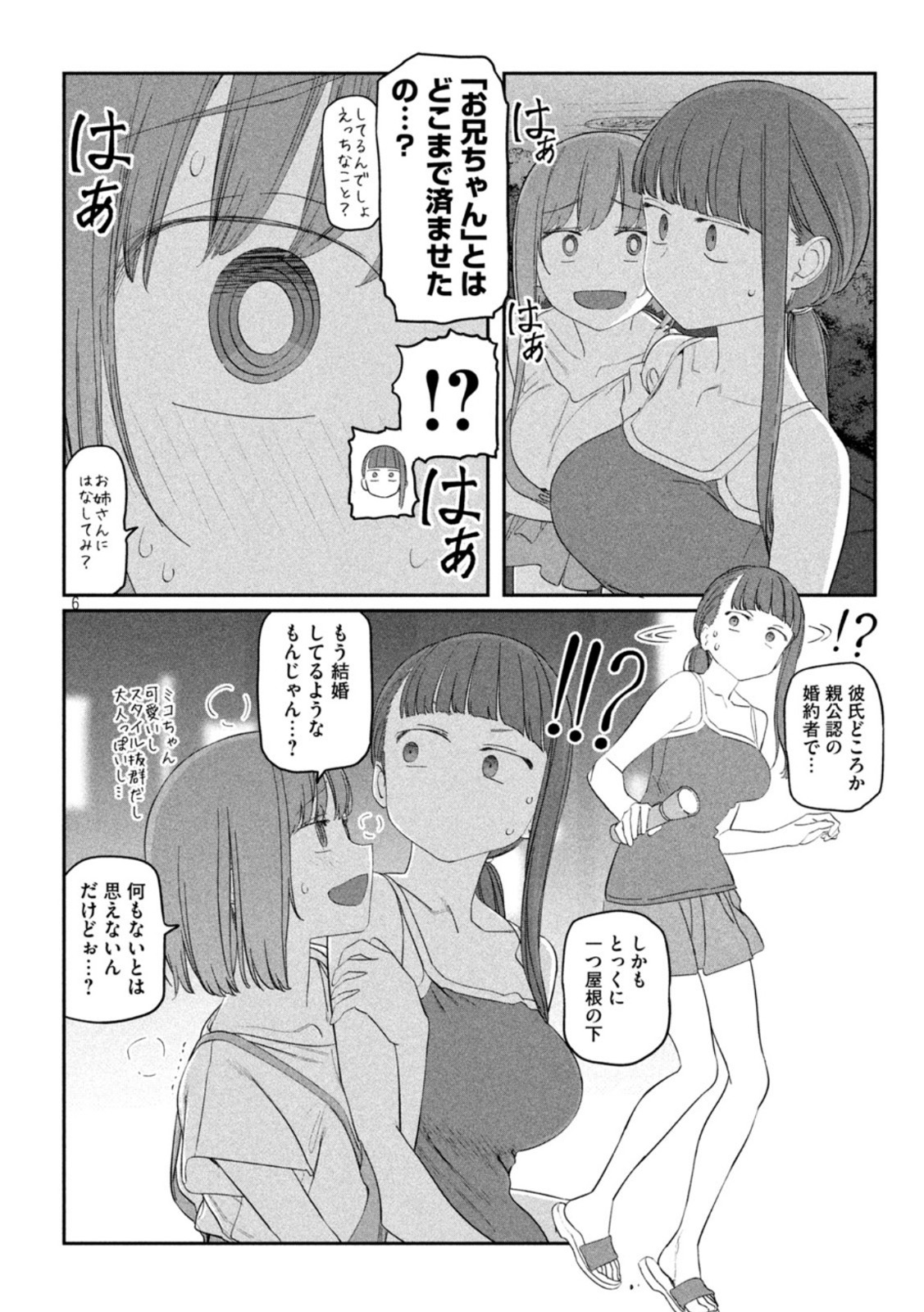 月曜日のたわわ - 第62話 - Page 6