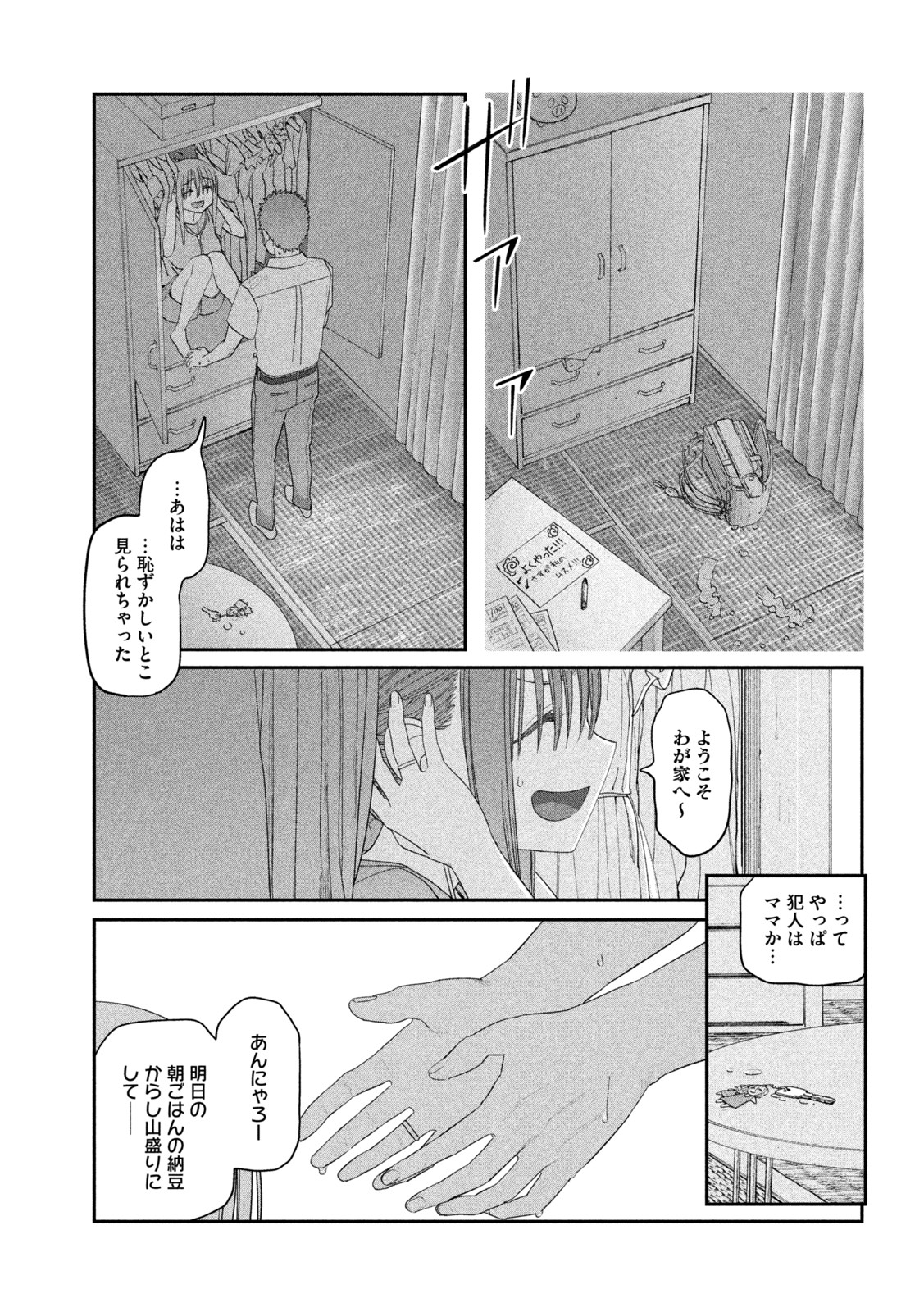 月曜日のたわわ - 第61話 - Page 9