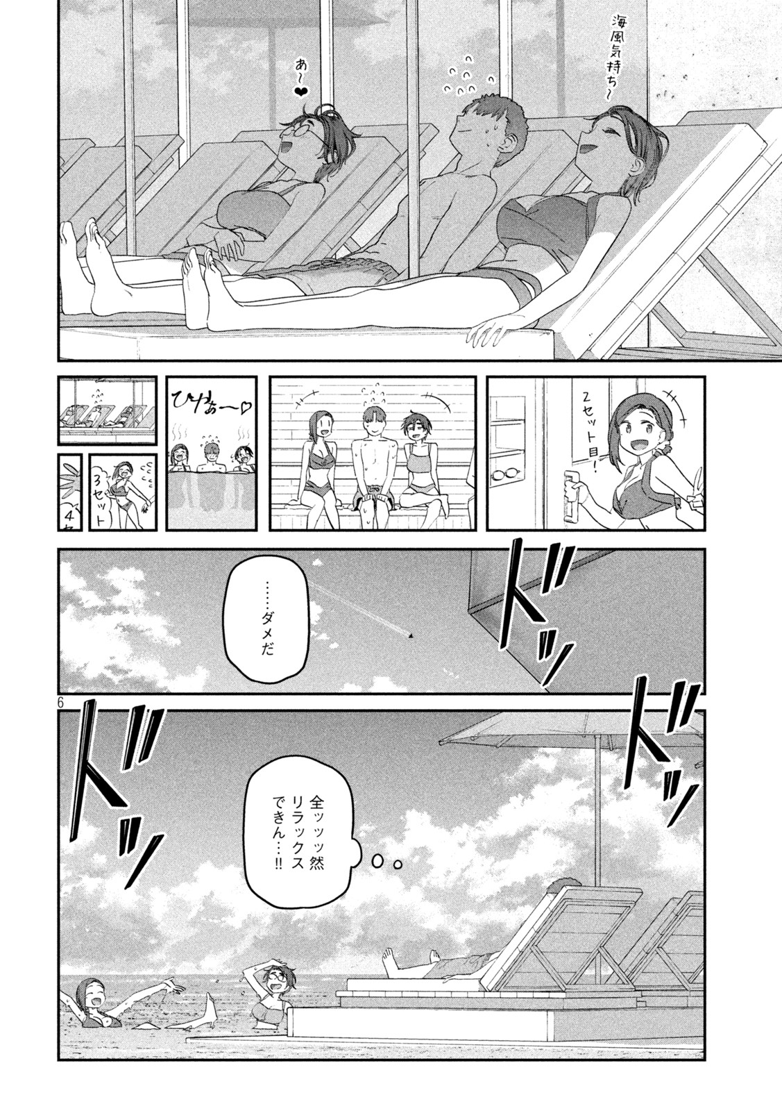 月曜日のたわわ - 第60話 - Page 6