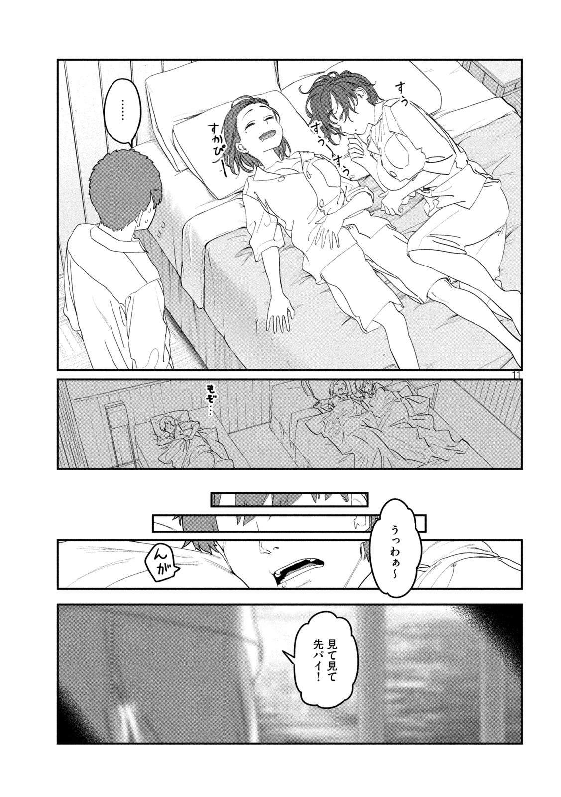 月曜日のたわわ - 第60話 - Page 11