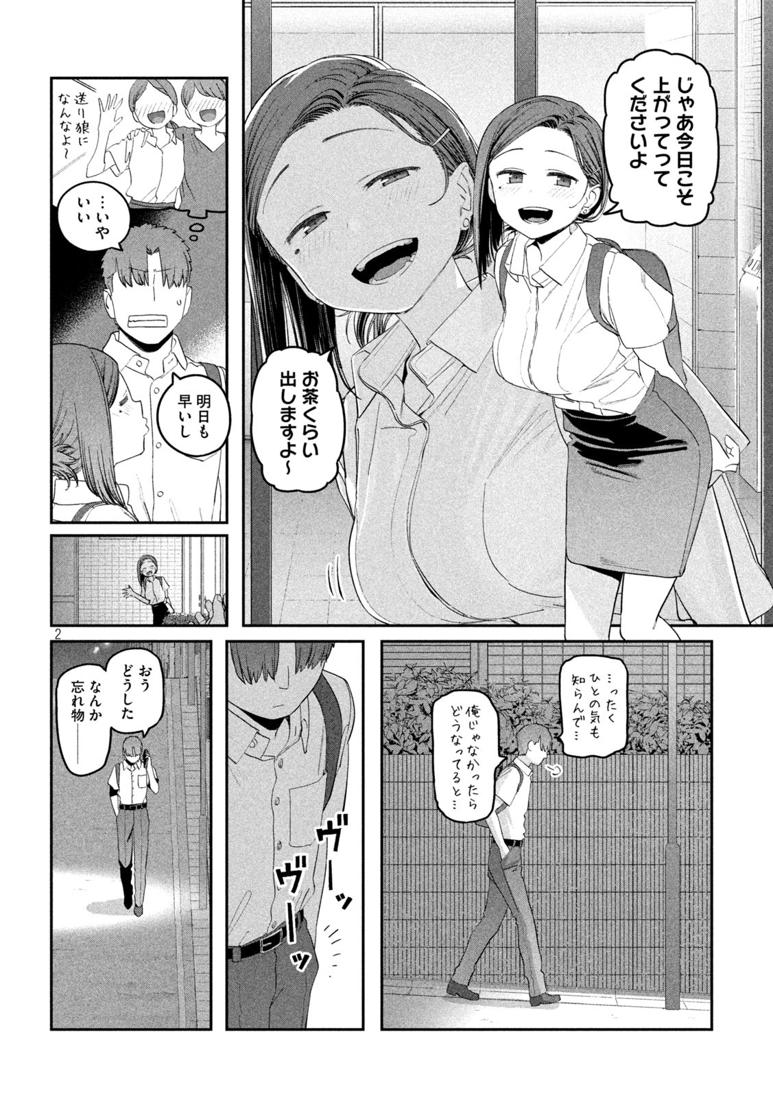 月曜日のたわわ - 第55話 - Page 2