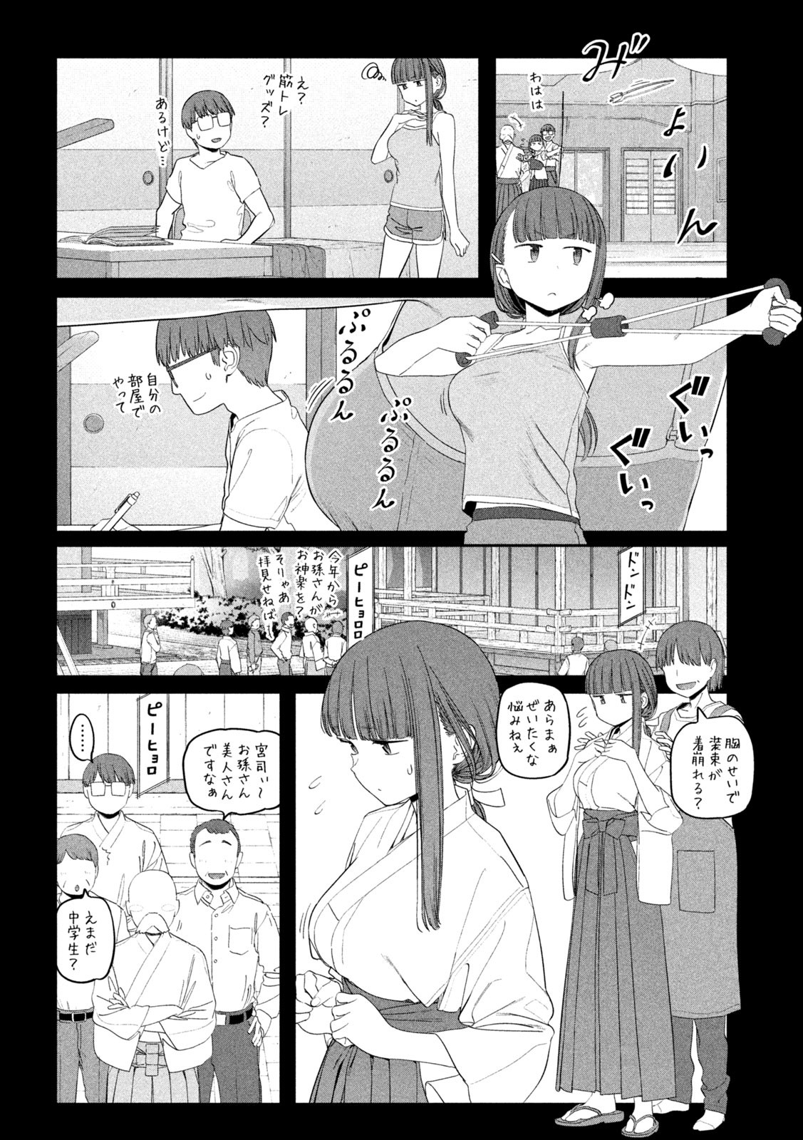 月曜日のたわわ - 第53話 - Page 10