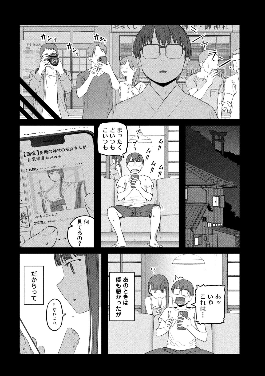 月曜日のたわわ - 第53話 - Page 12