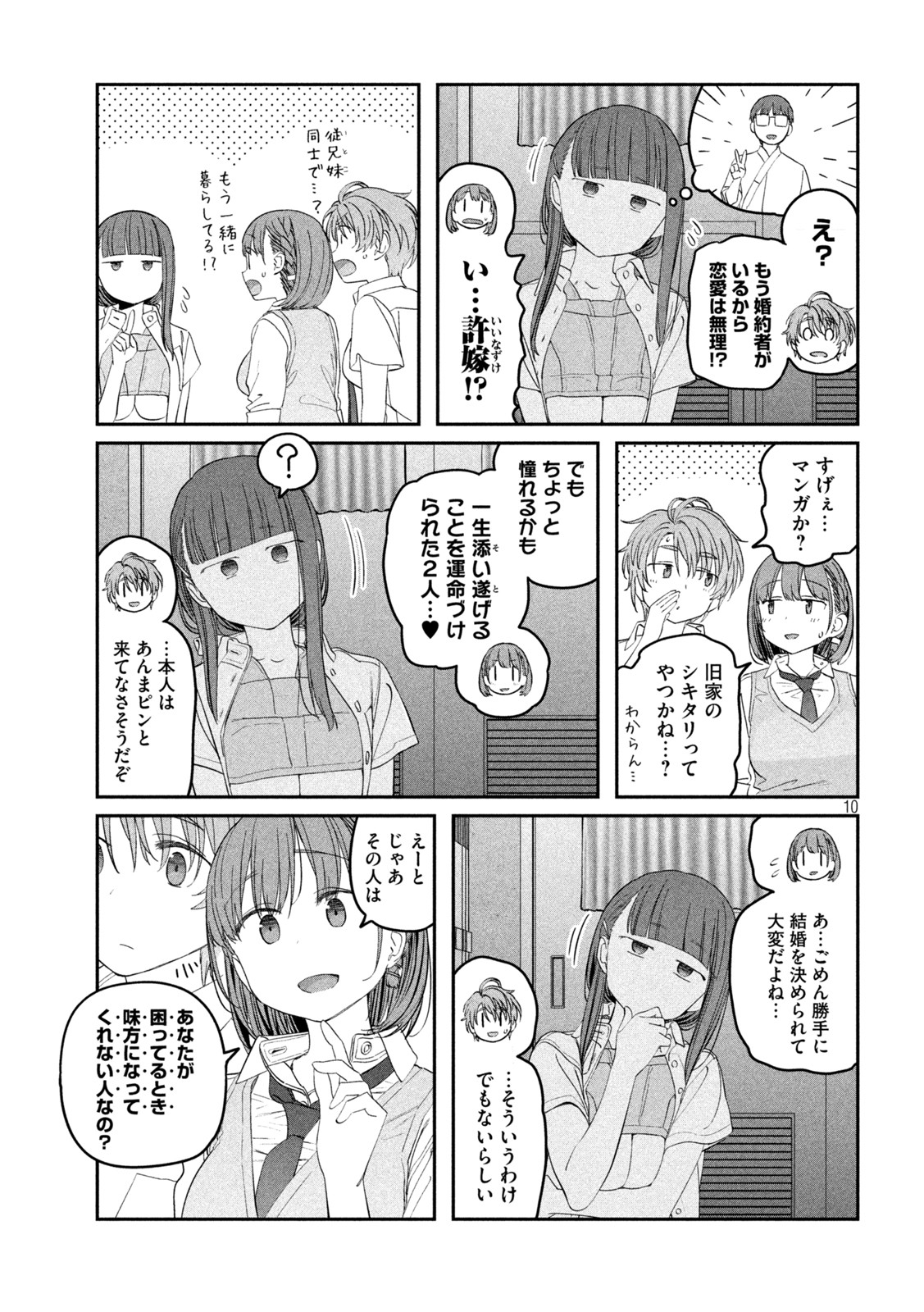 月曜日のたわわ - 第52話 - Page 10