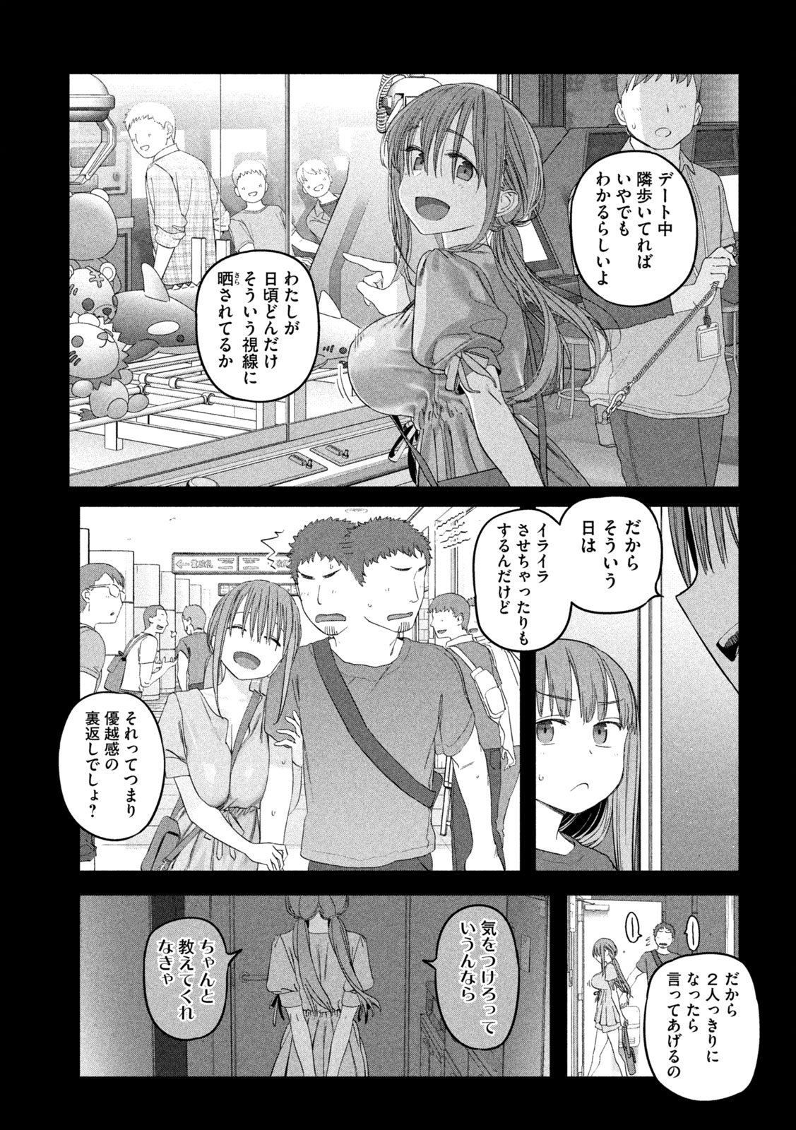 月曜日のたわわ - 第49話 - Page 9