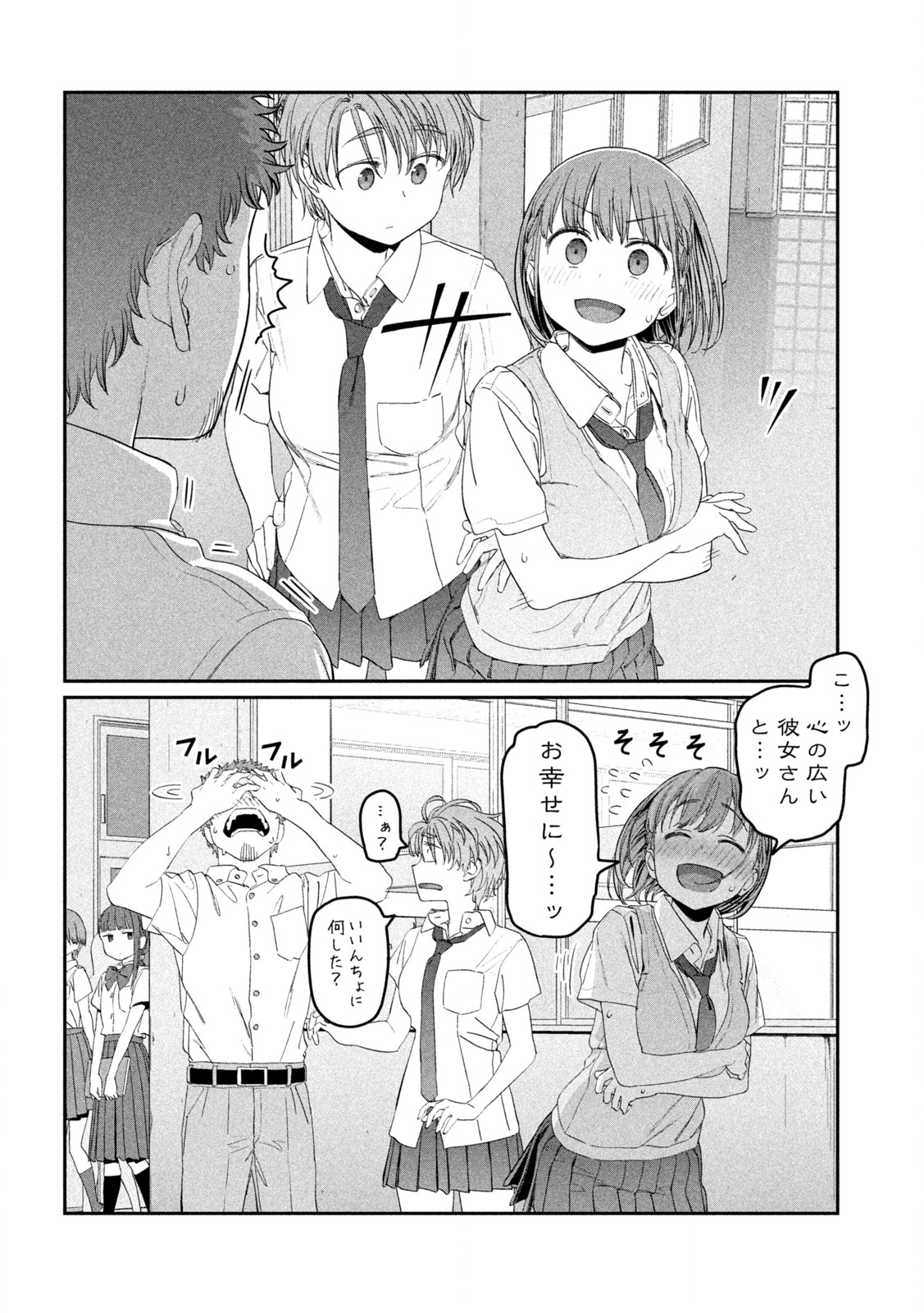 月曜日のたわわ - 第49話 - Page 14