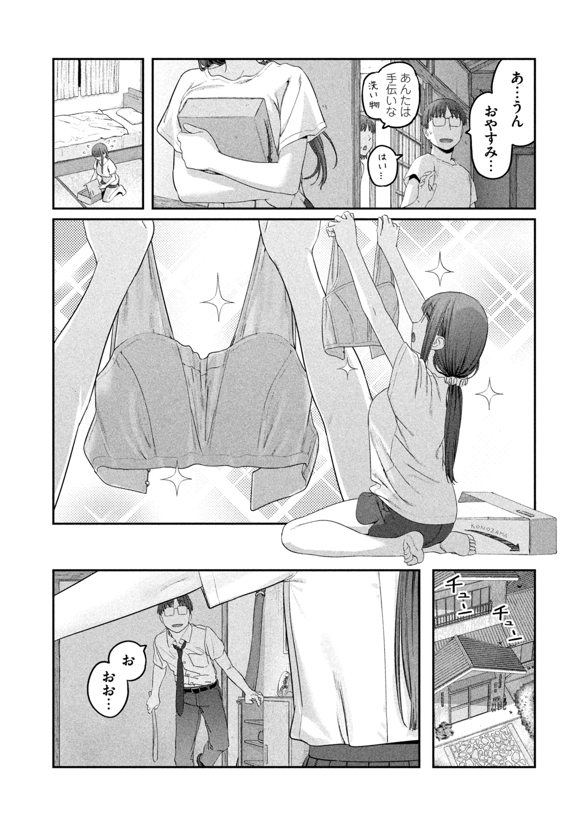 月曜日のたわわ - 第48話 - Page 11