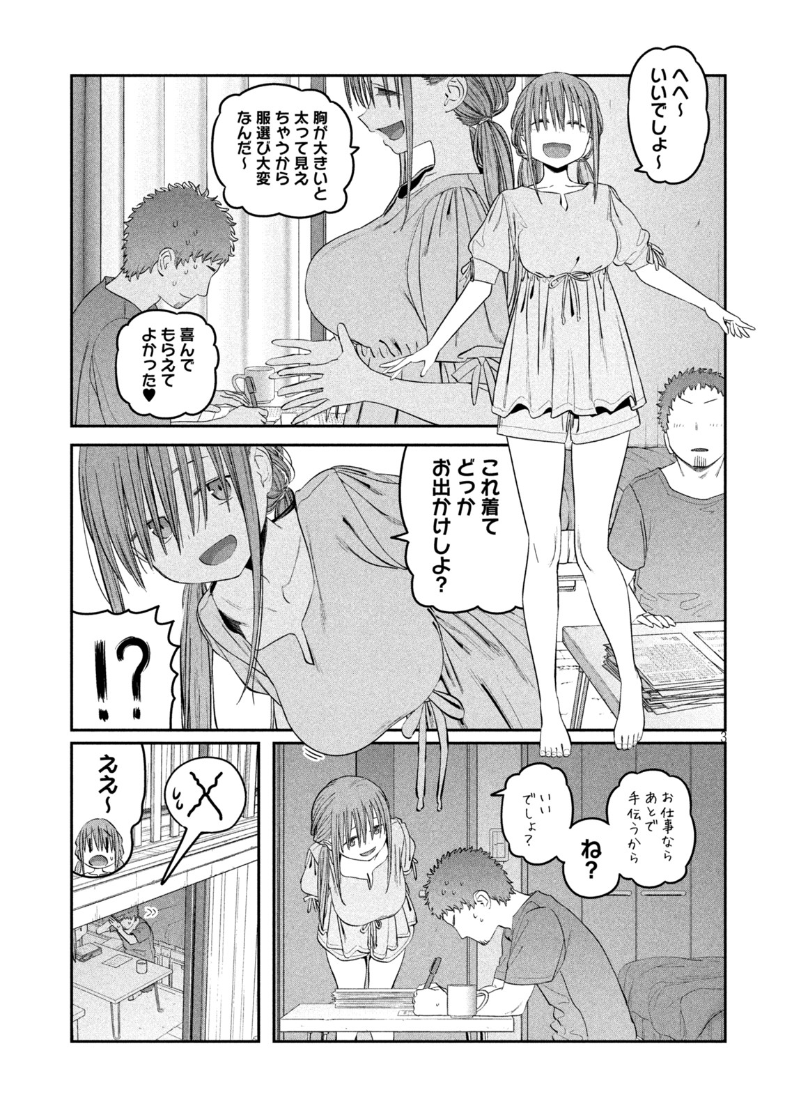 月曜日のたわわ - 第46話 - Page 3