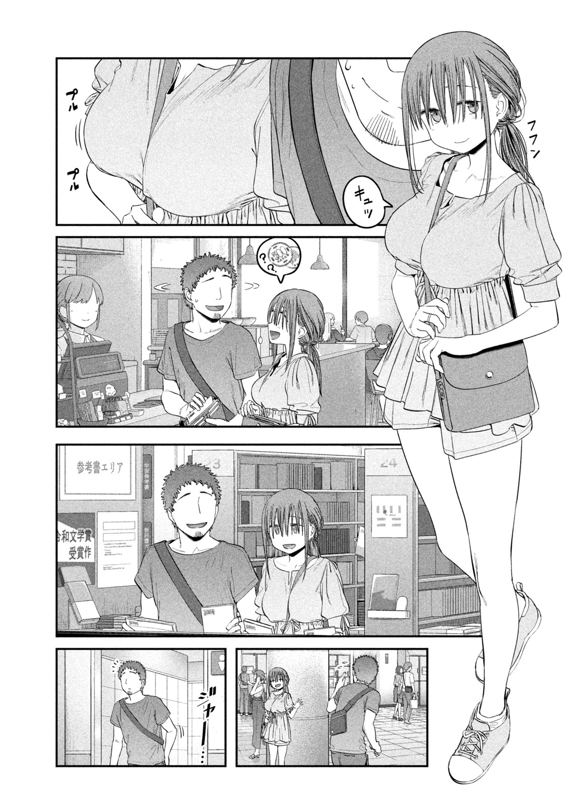 月曜日のたわわ - 第46話 - Page 7