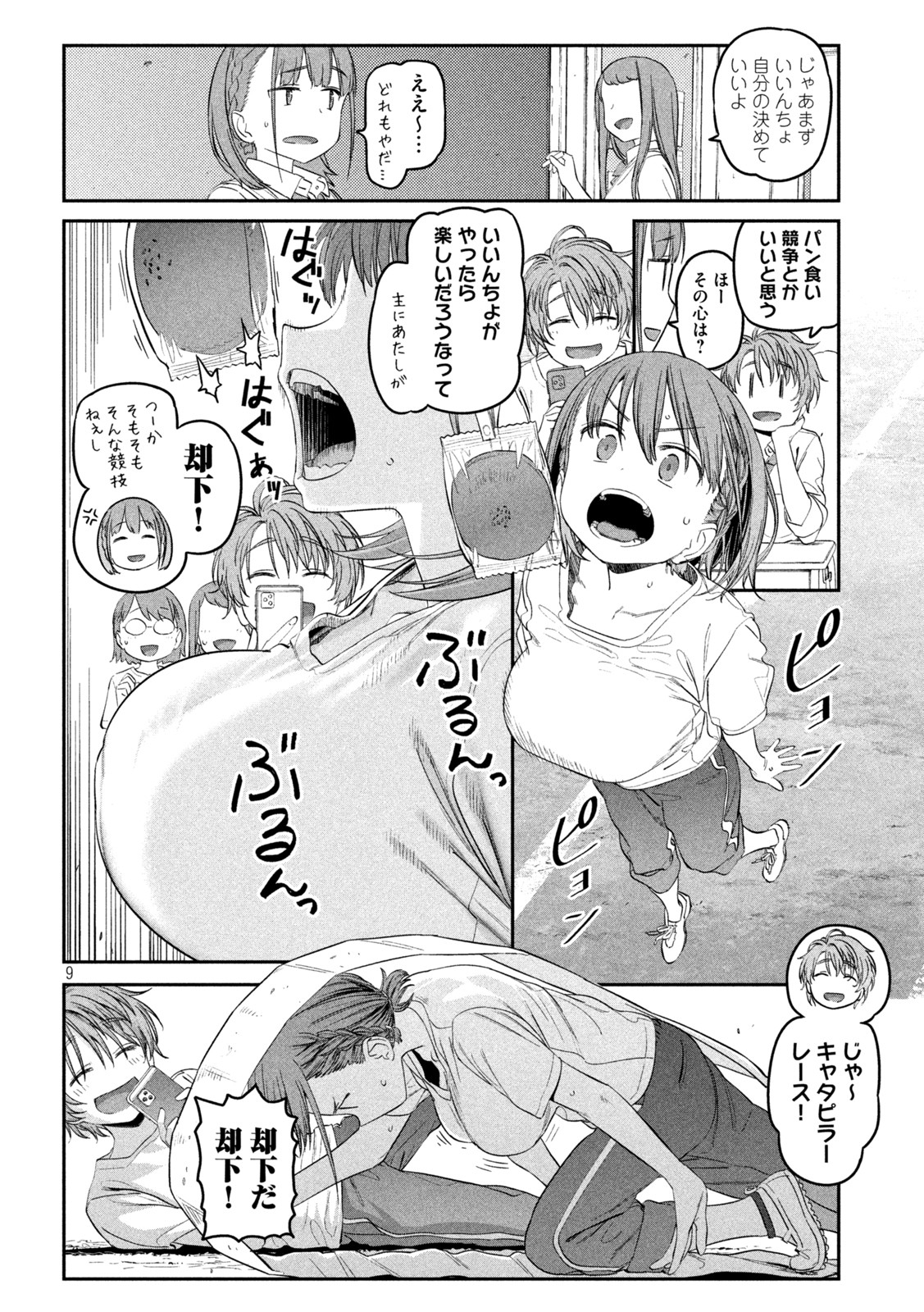 月曜日のたわわ - 第44話 - Page 9