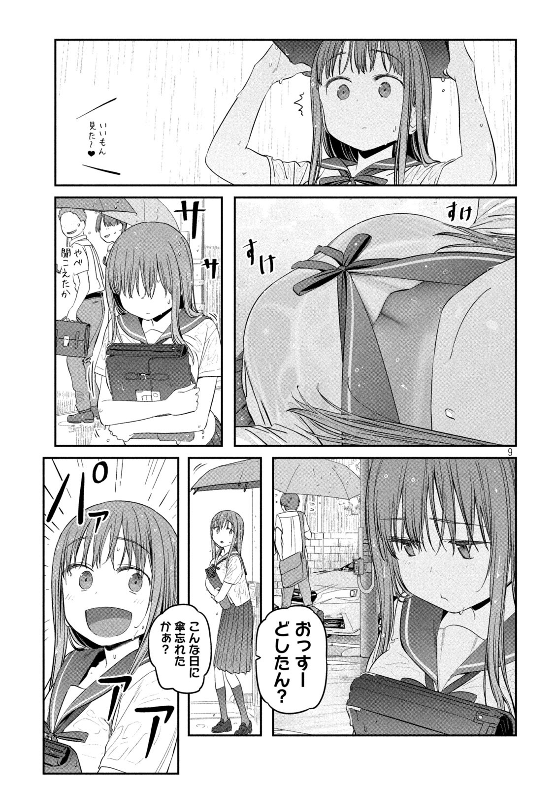 月曜日のたわわ - 第42話 - Page 9