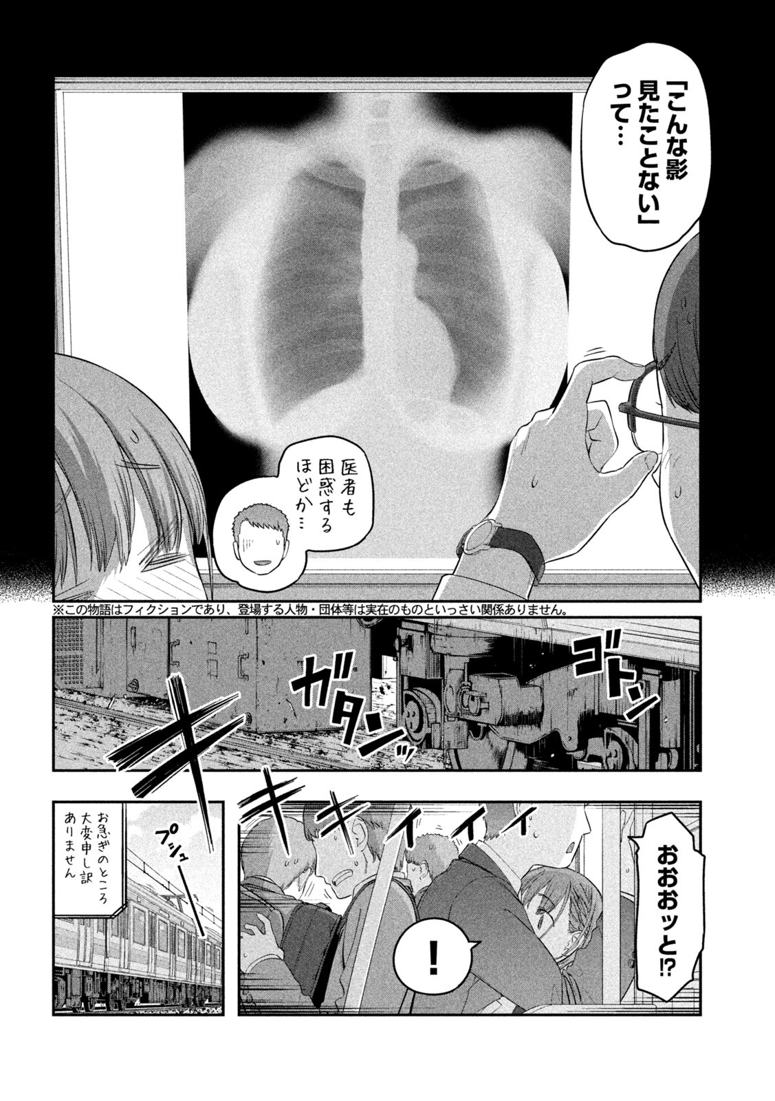 月曜日のたわわ - 第39話 - Page 4