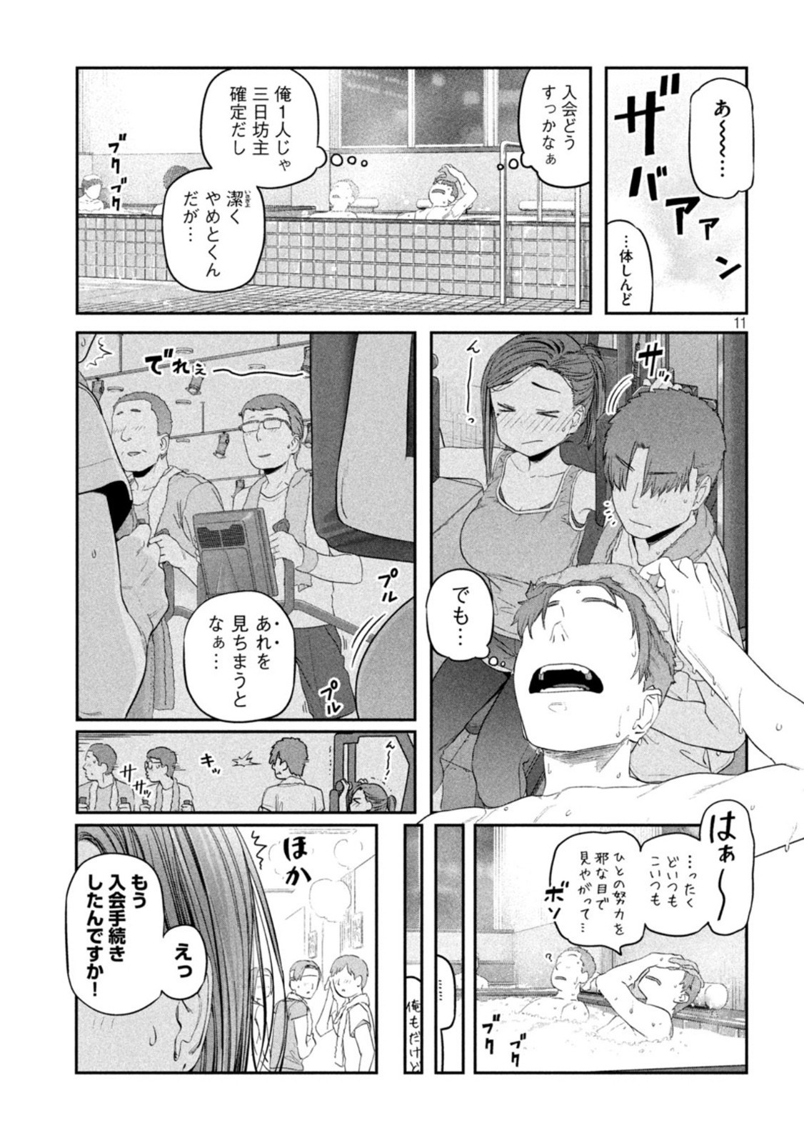 月曜日のたわわ - 第38話 - Page 11