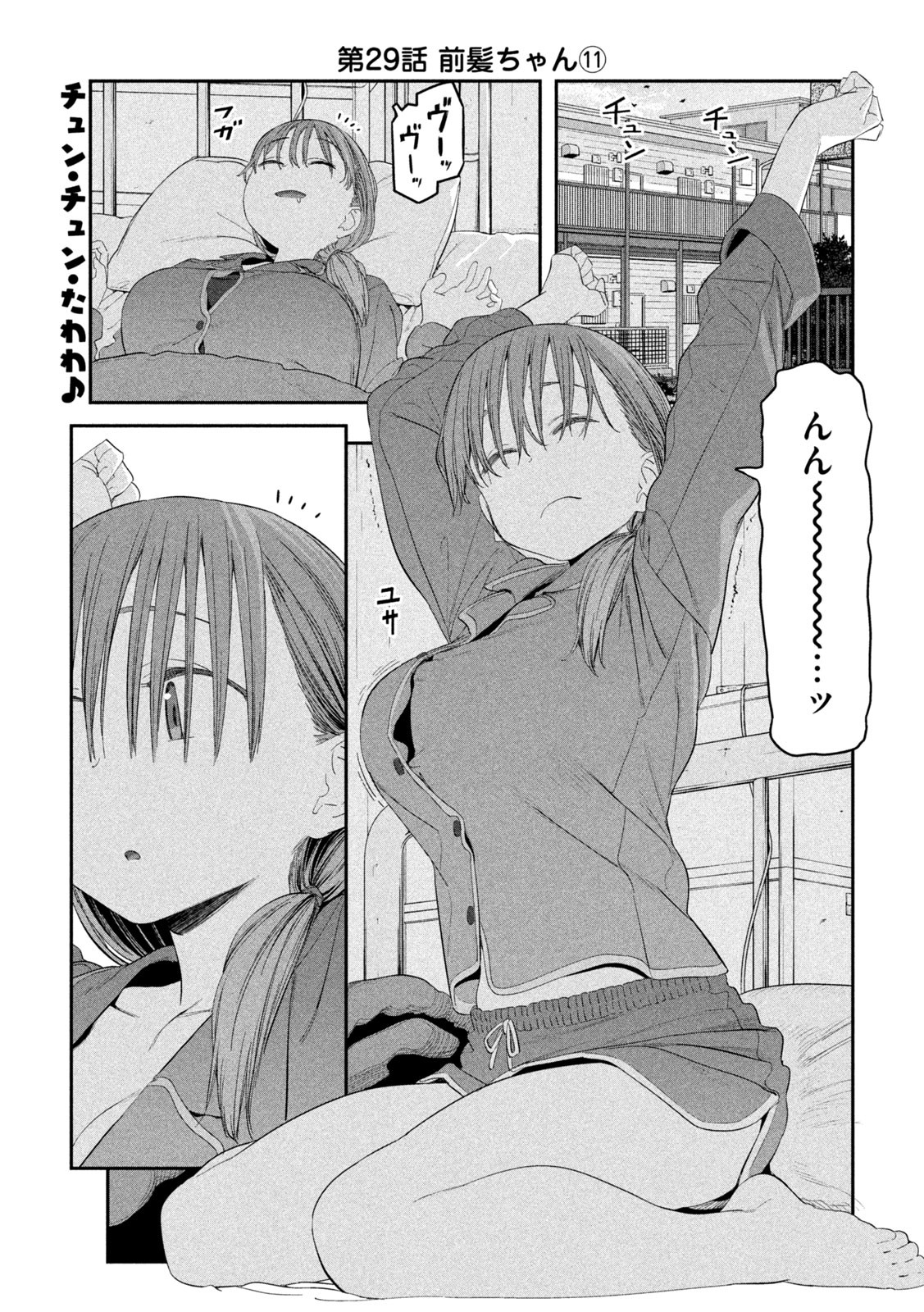 月曜日のたわわ - 第29話 - Page 2