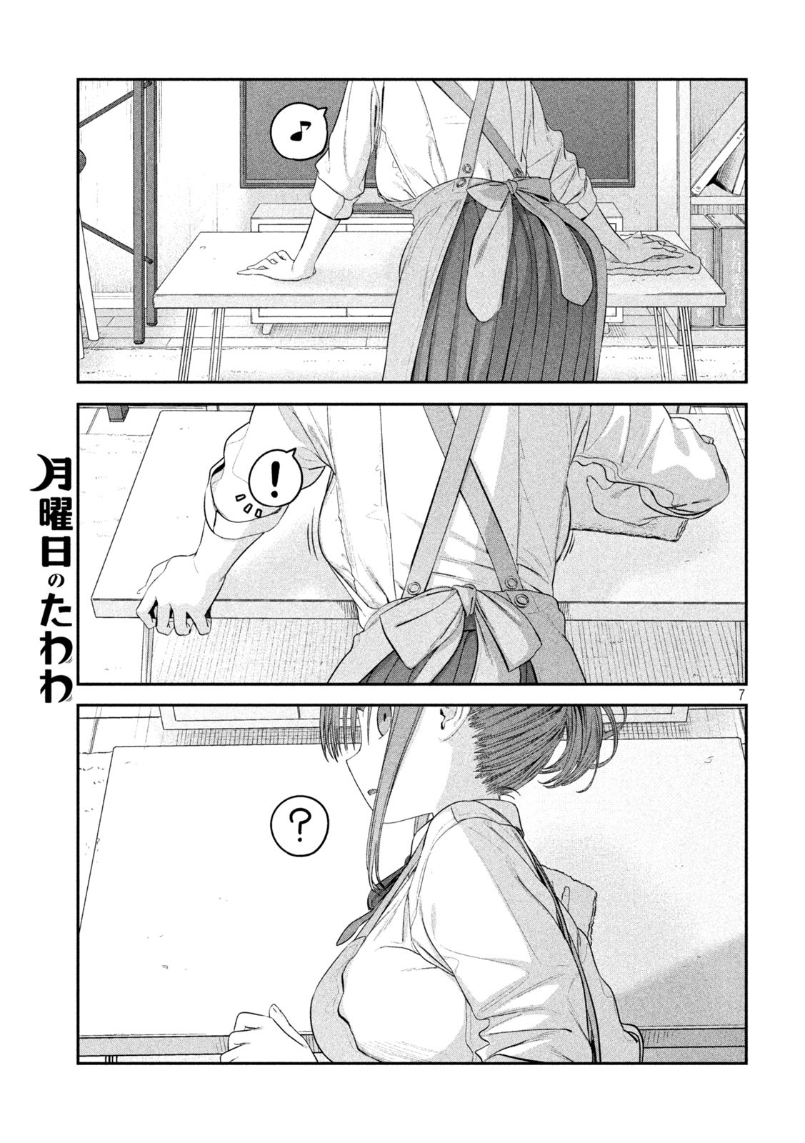 月曜日のたわわ - 第26話 - Page 7