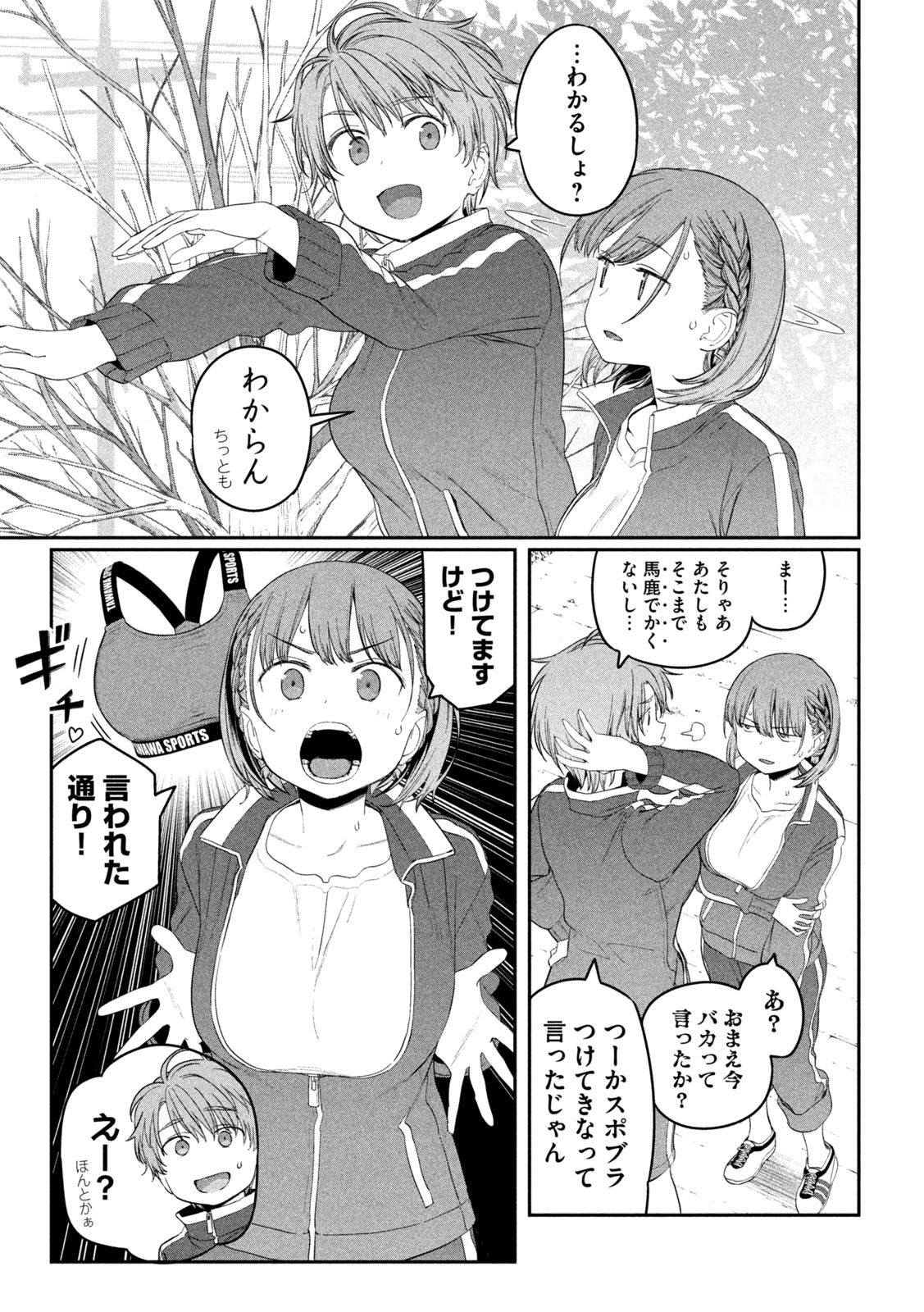 月曜日のたわわ - 第21話 - Page 9