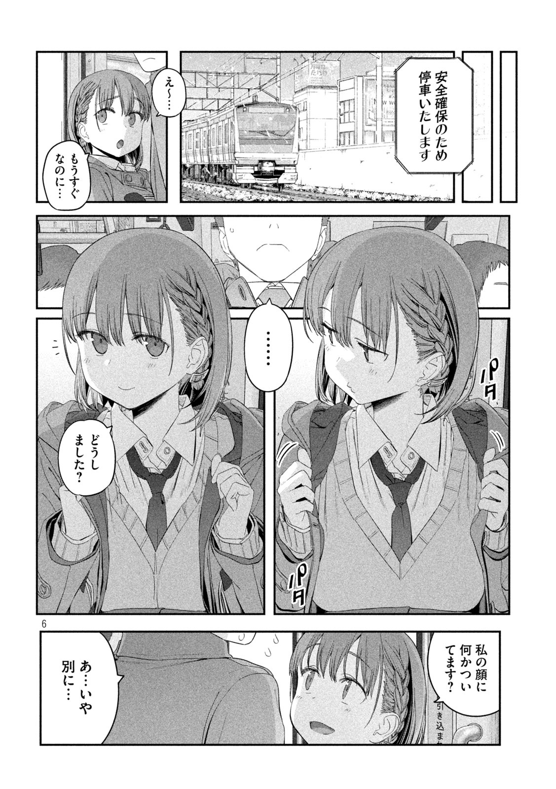 月曜日のたわわ - 第18話 - Page 6