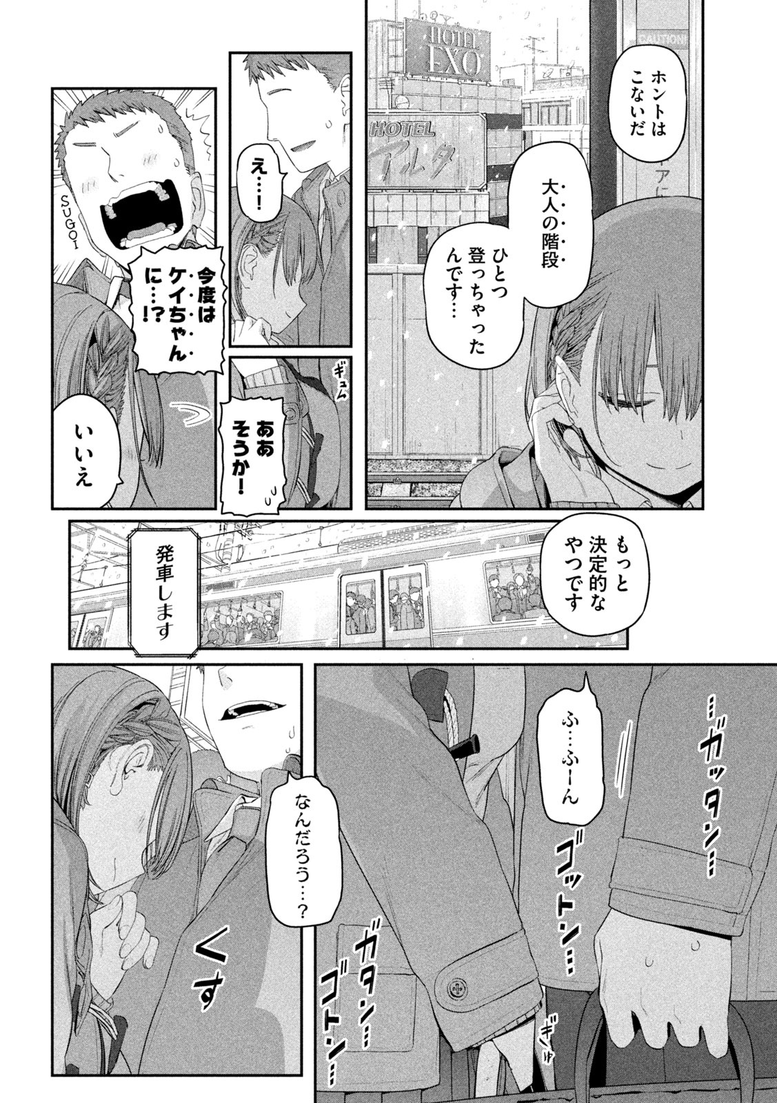 月曜日のたわわ - 第18話 - Page 12