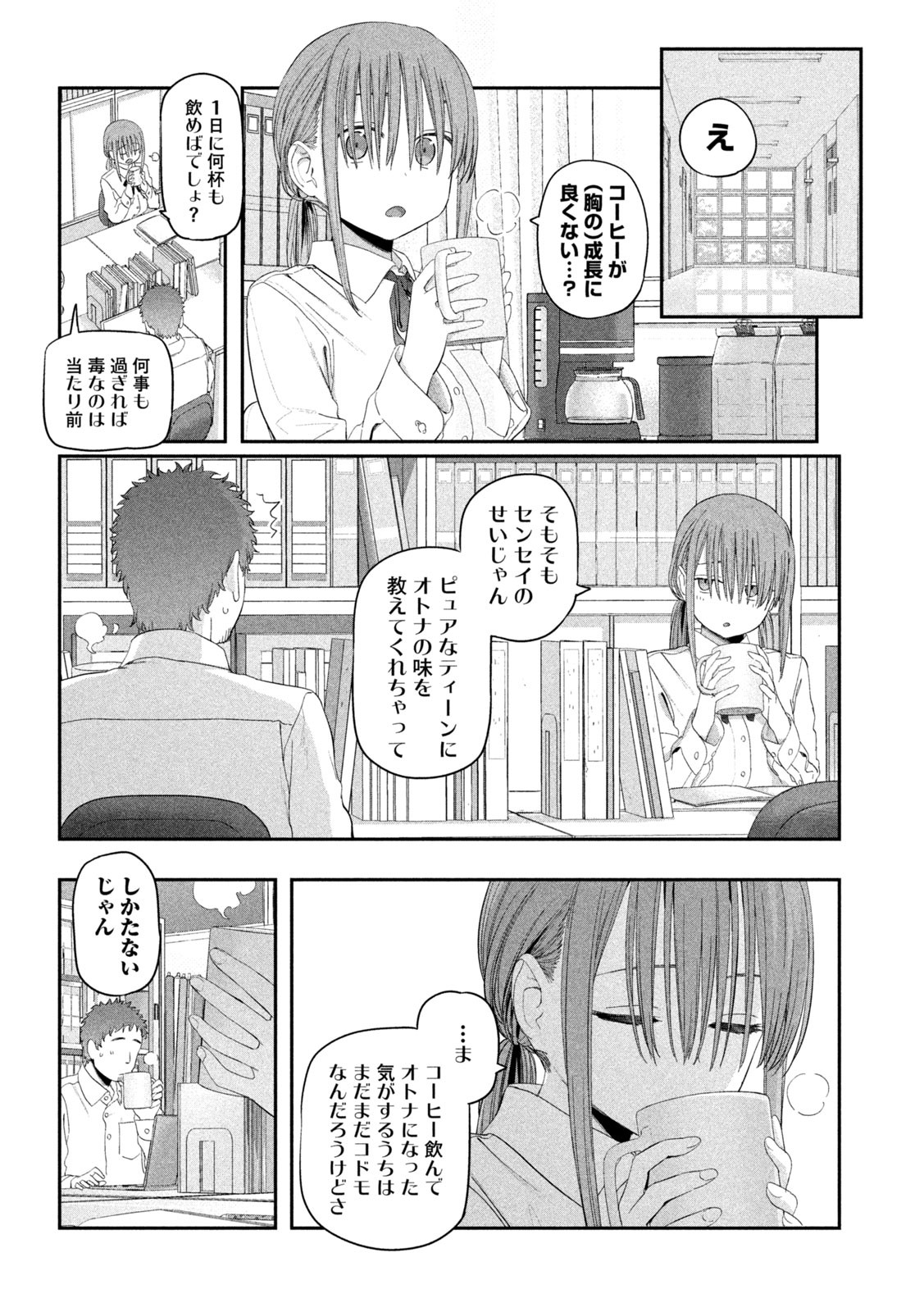 月曜日のたわわ - 第15話 - Page 4