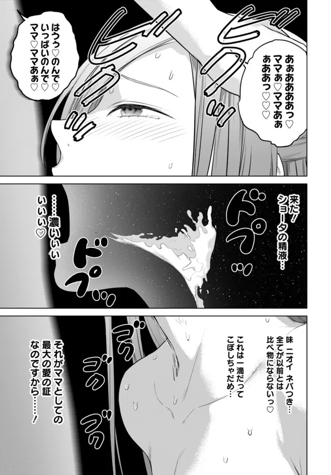 ヴァルハラ・オチンチン館 - 第39話 - Page 3