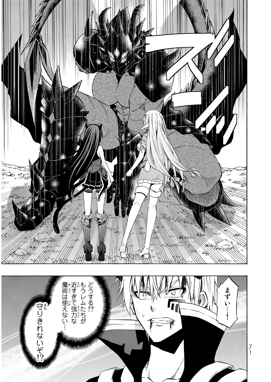 異世界魔王と召喚少女の奴隷魔術 - 第36話 - Page 29