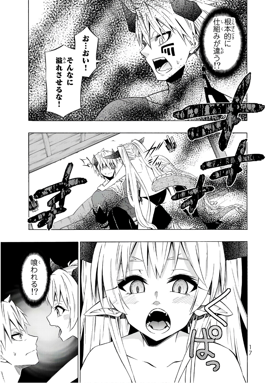 異世界魔王と召喚少女の奴隷魔術 - 第30話 - Page 13