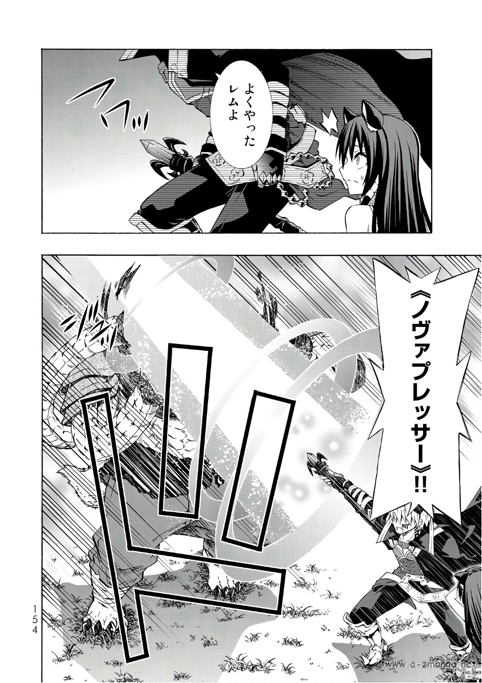 異世界魔王と召喚少女の奴隷魔術 - 第29話 - Page 8