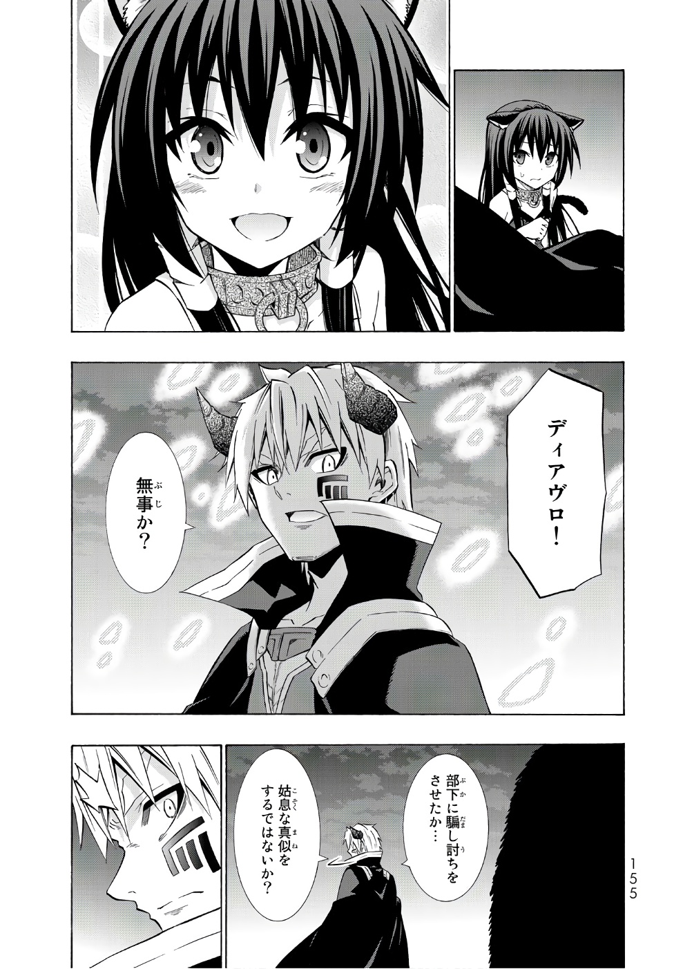 異世界魔王と召喚少女の奴隷魔術 - 第29話 - Page 9