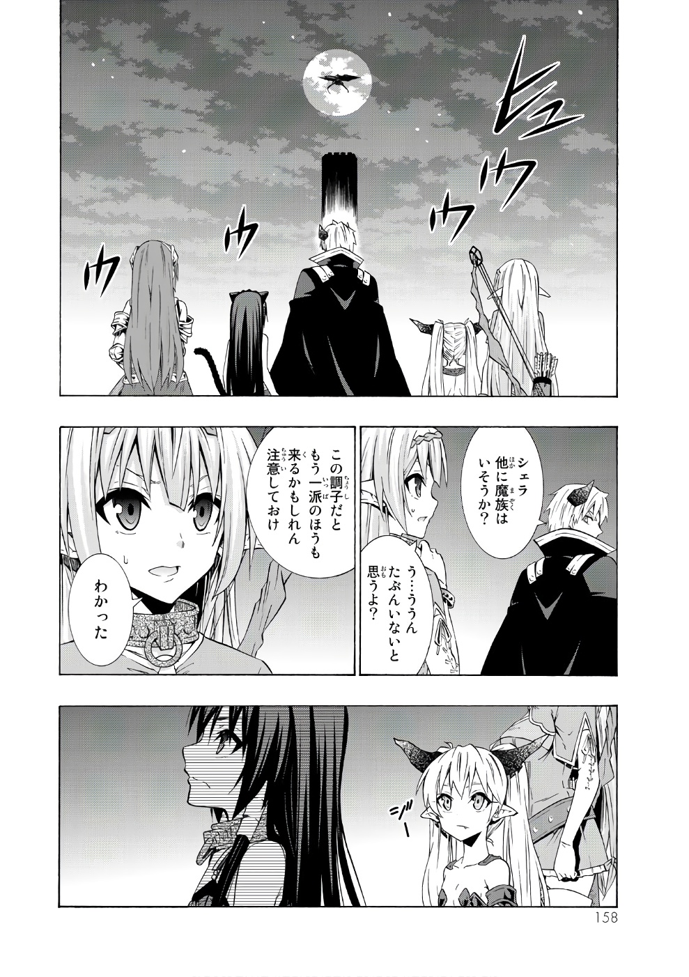 異世界魔王と召喚少女の奴隷魔術 - 第29話 - Page 12