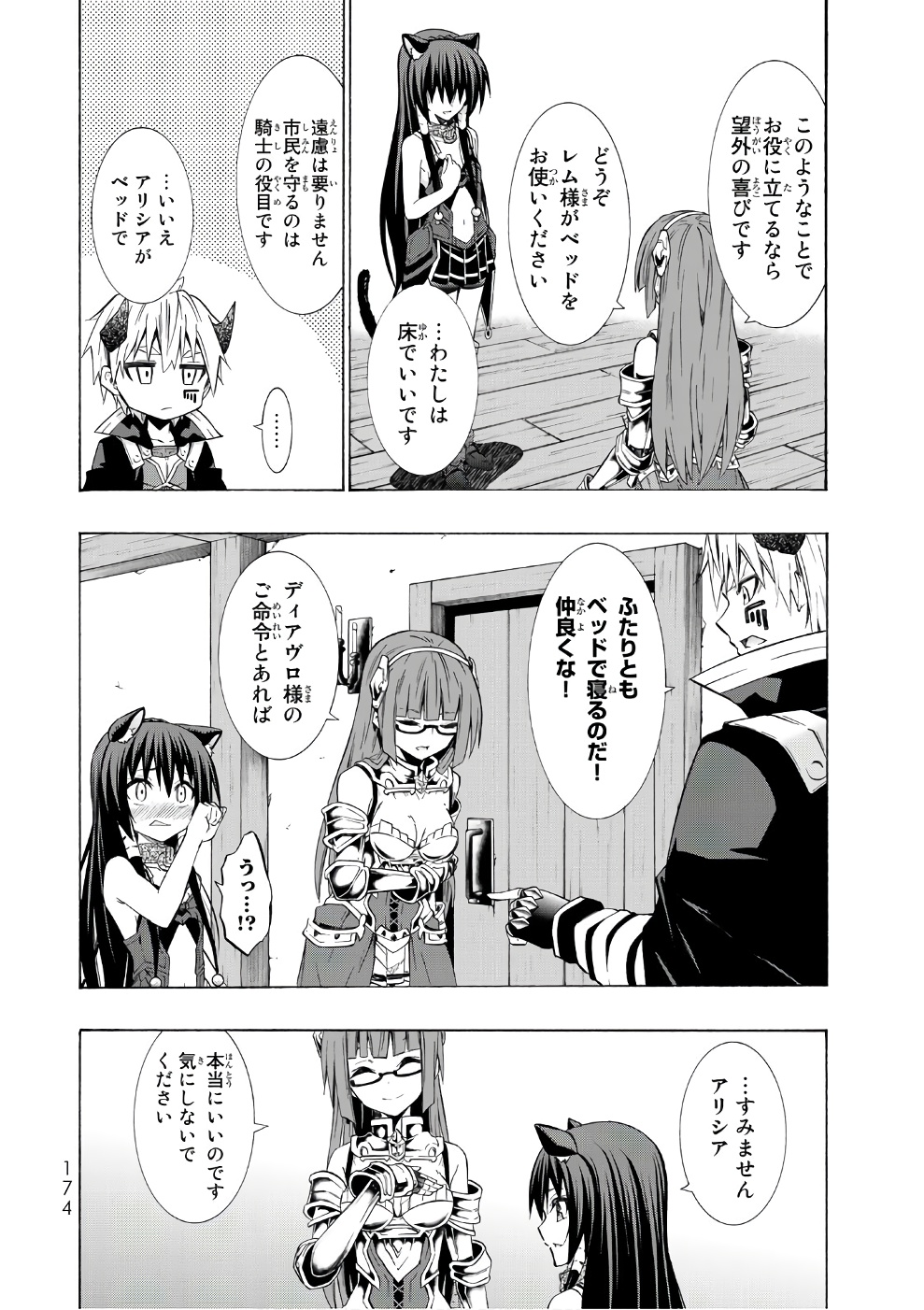 異世界魔王と召喚少女の奴隷魔術 - 第29話 - Page 28