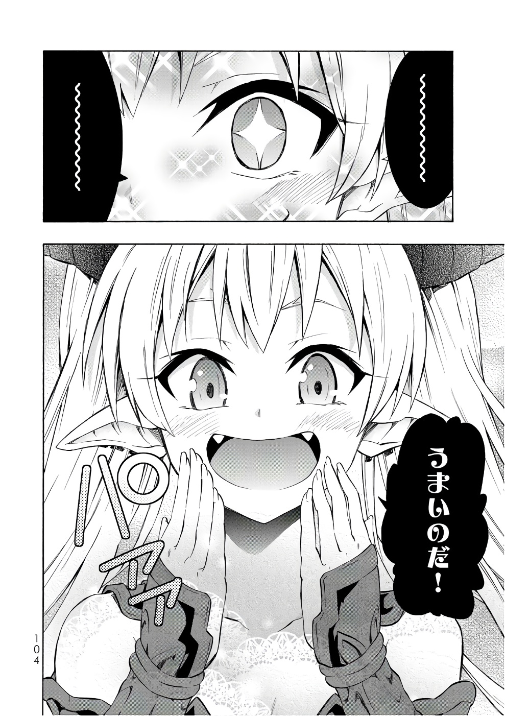 異世界魔王と召喚少女の奴隷魔術 - 第27話 - Page 28