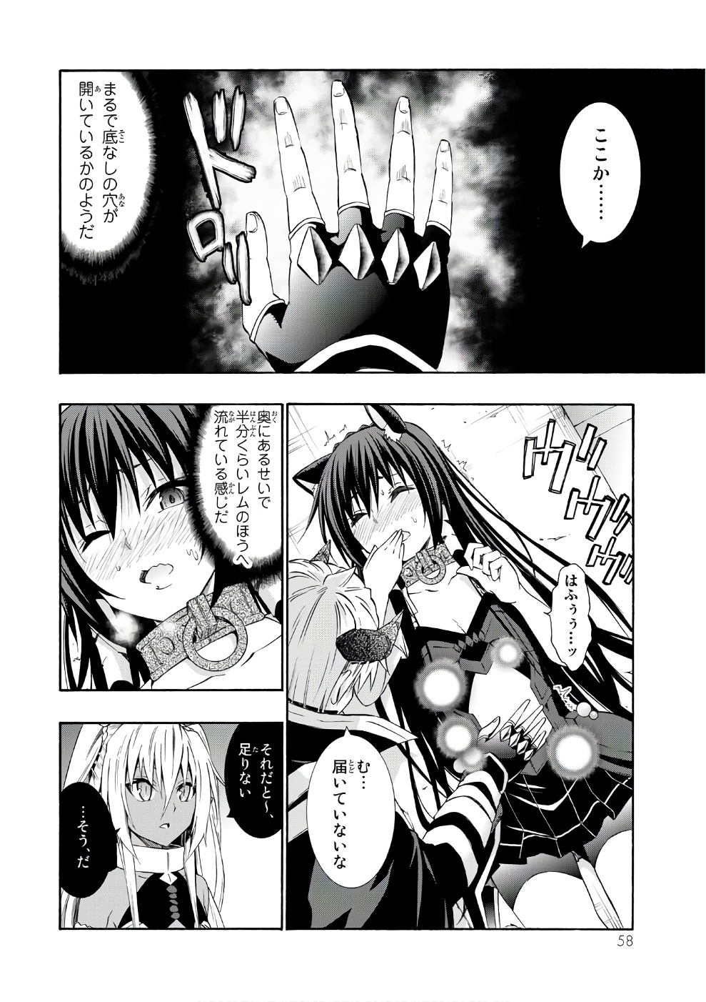 異世界魔王と召喚少女の奴隷魔術 - 第26話 - Page 20