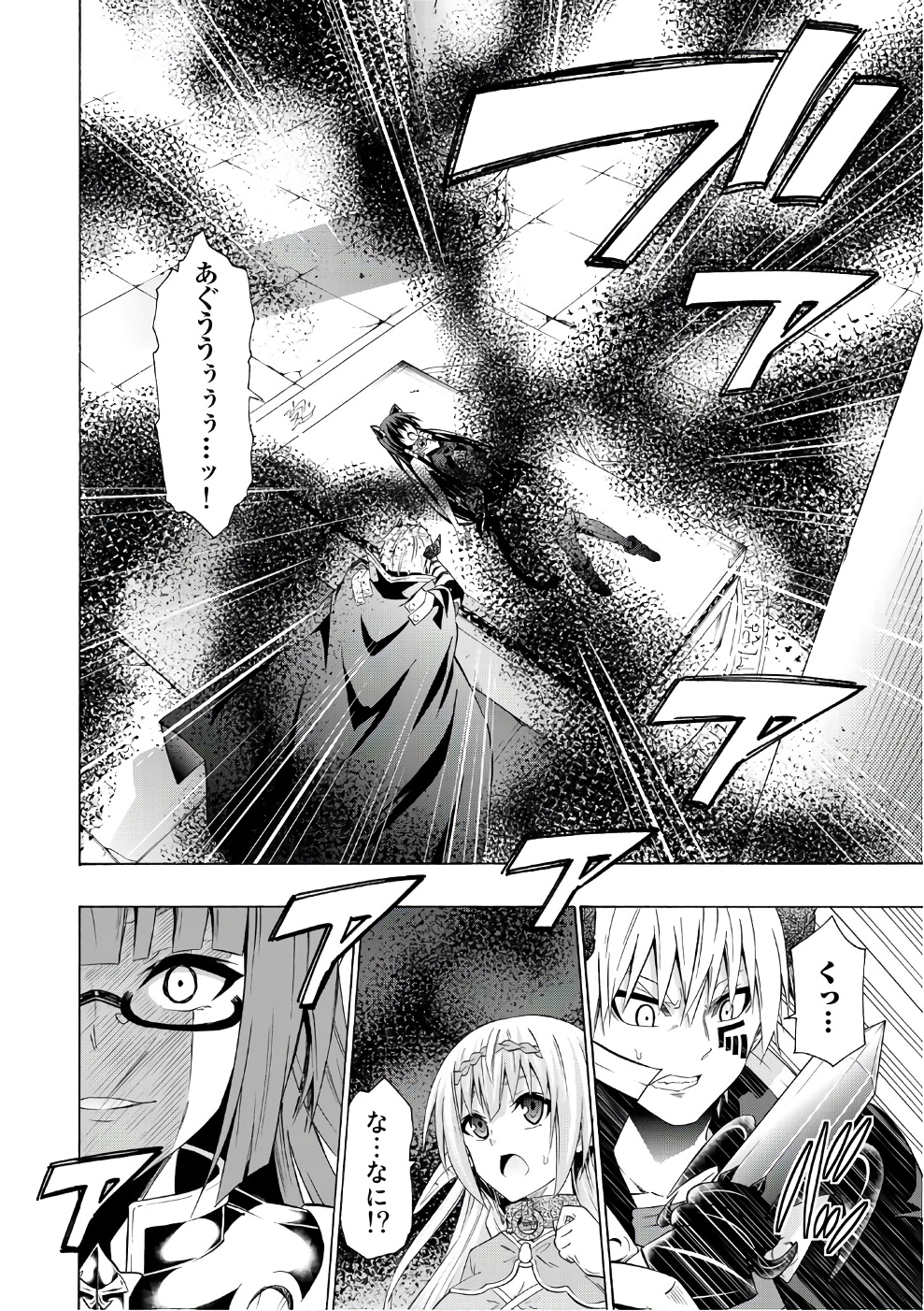 異世界魔王と召喚少女の奴隷魔術 - 第26話 - Page 32