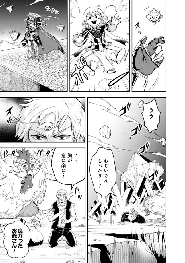 失業賢者の成り上がり　～嫌われた才能は世界最強でした～ - 第153話 - Page 7