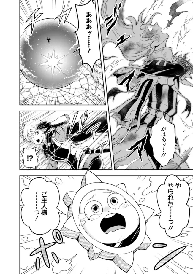 失業賢者の成り上がり　～嫌われた才能は世界最強でした～ - 第151話 - Page 8