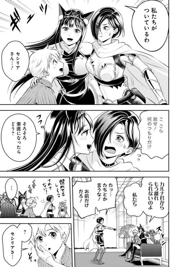 失業賢者の成り上がり　～嫌われた才能は世界最強でした～ - 第148話 - Page 5