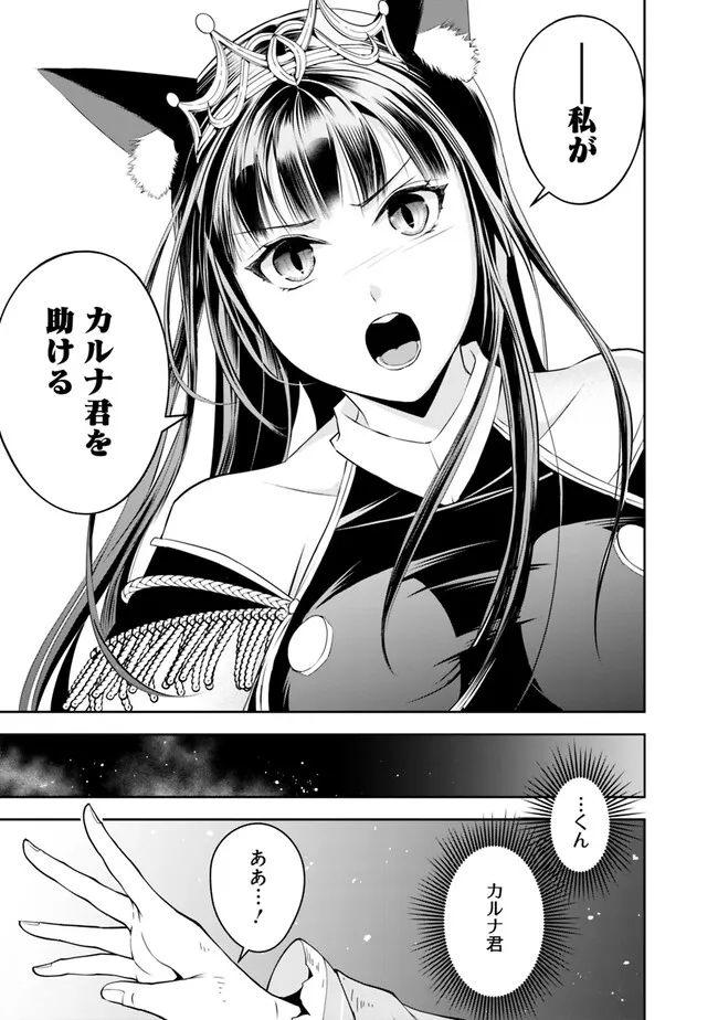 失業賢者の成り上がり　～嫌われた才能は世界最強でした～ - 第147話 - Page 7