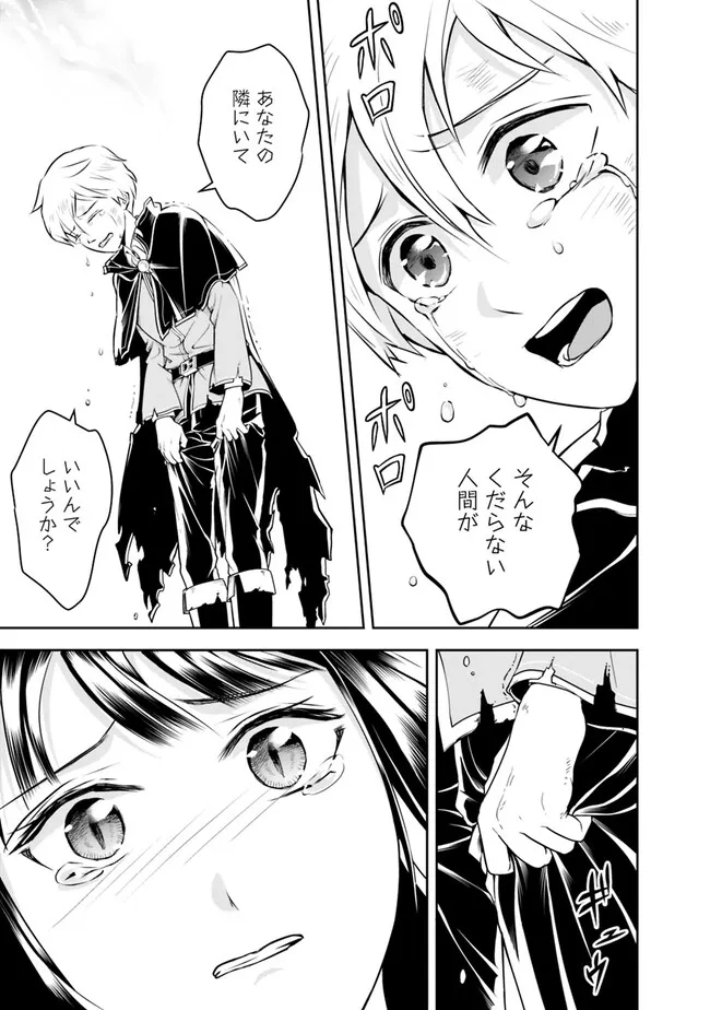 失業賢者の成り上がり　～嫌われた才能は世界最強でした～ - 第147話 - Page 11