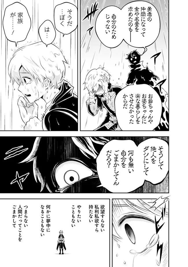 失業賢者の成り上がり　～嫌われた才能は世界最強でした～ - 第146話 - Page 9