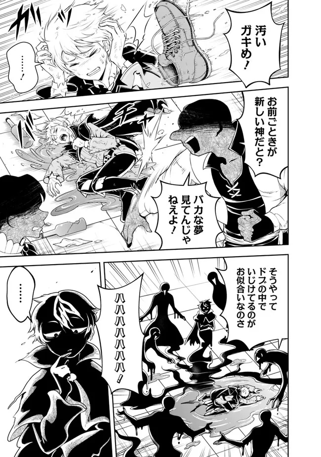 失業賢者の成り上がり　～嫌われた才能は世界最強でした～ - 第146話 - Page 11