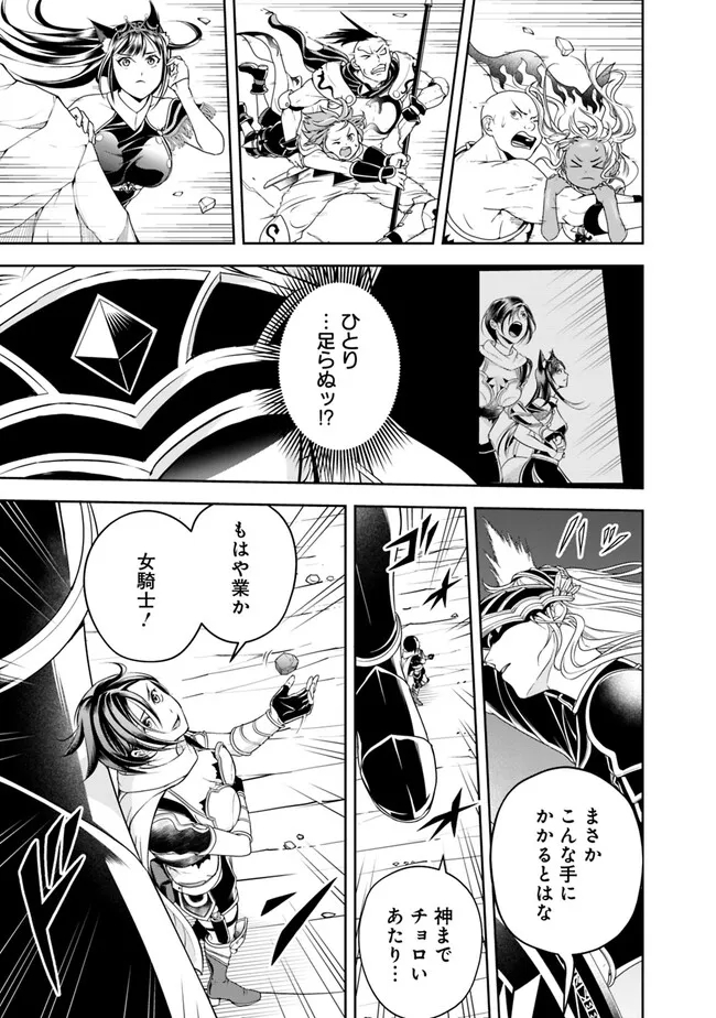 失業賢者の成り上がり　～嫌われた才能は世界最強でした～ - 第142話 - Page 5